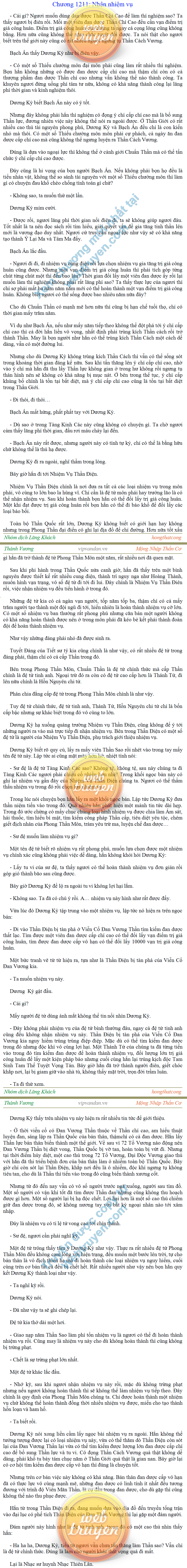 Thanh-vuong-1211.png