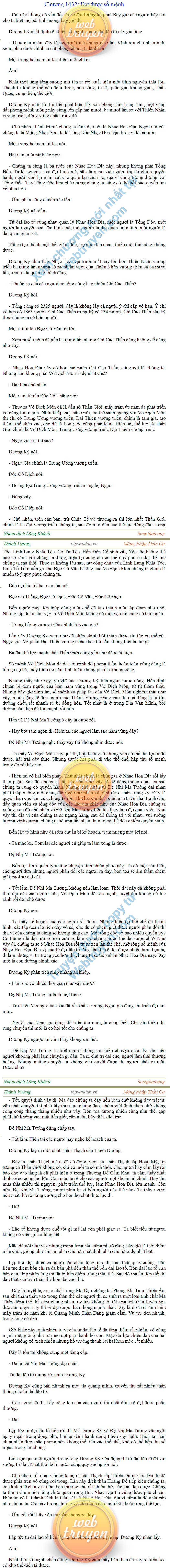 Thanh-vuong-1432.png