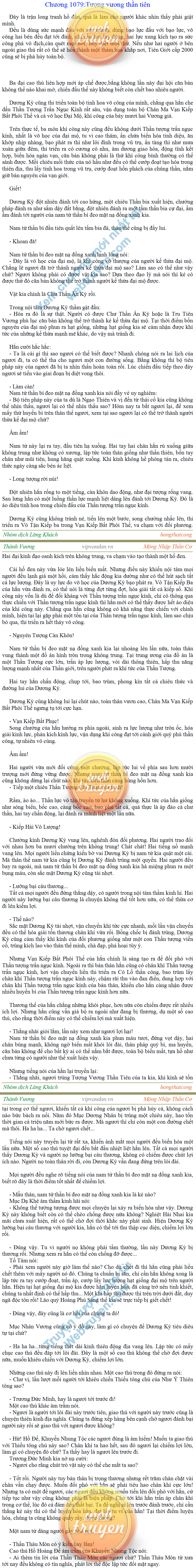 Thanh-vuong-1079.png